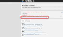 b站视频下载器,揭秘高效视频下载器使用攻略
